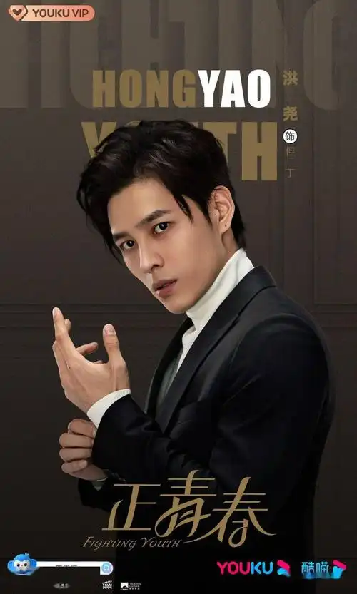 演员洪尧在正青春里我们见到了最令人心动和心碎的it男