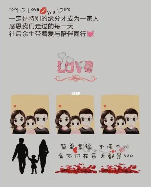 关于一家四口幸福的文案【四口之家一儿一女的幸福语录】