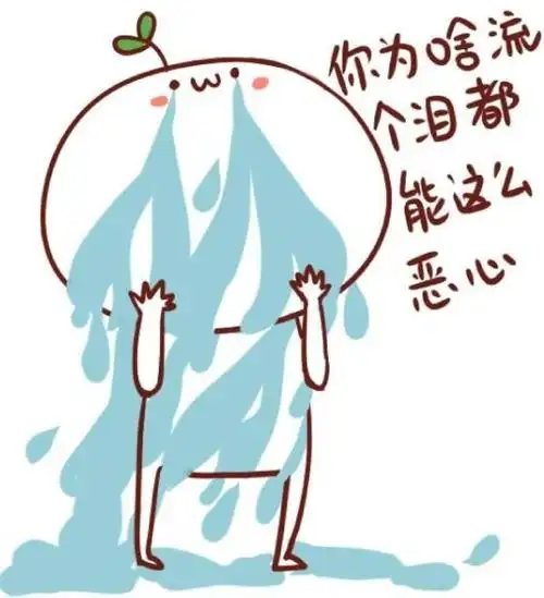 逗逼,蛇精病,悲伤,搞笑,表情.