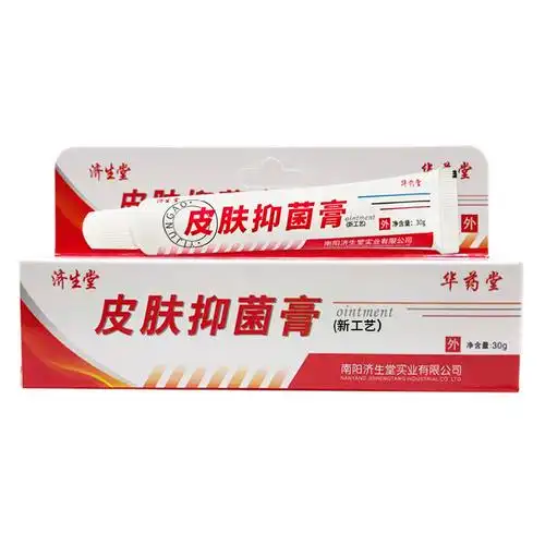 【买2送1,买3送2,买5送5】济生堂 华药堂皮肤抑菌膏 30g  济生堂药膏