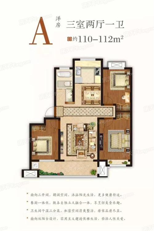 高新·颐和家园户型图