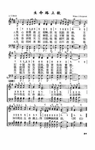 第539首生命路上歌