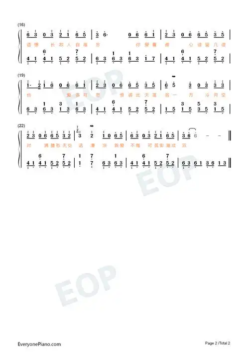 燕无歇-心多憔悴爱付与东流的水-抖音热歌双手简谱预览2