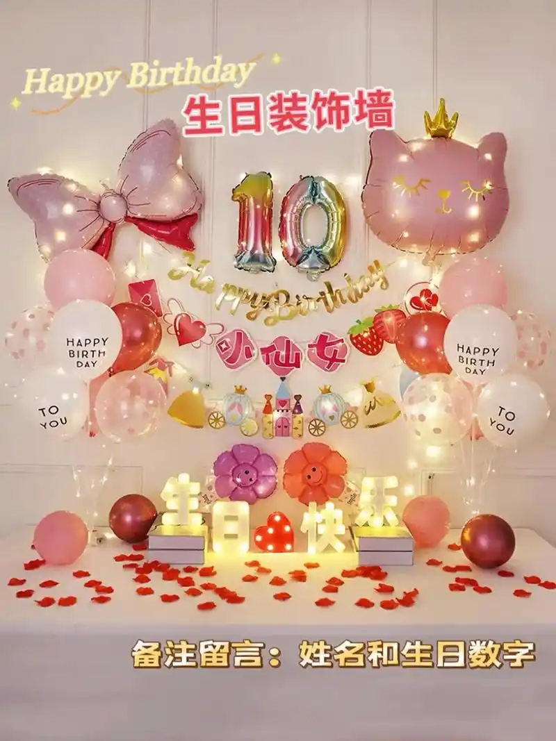 9594.宝宝生日装饰桌飘,装饰派对场景必 - 抖音