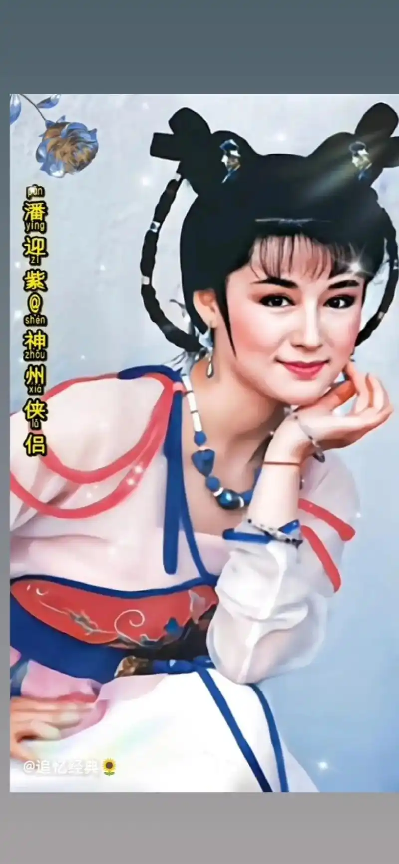 一代女皇武则天潘迎紫冻龄女神不老女神绝世容颜逆天颜值