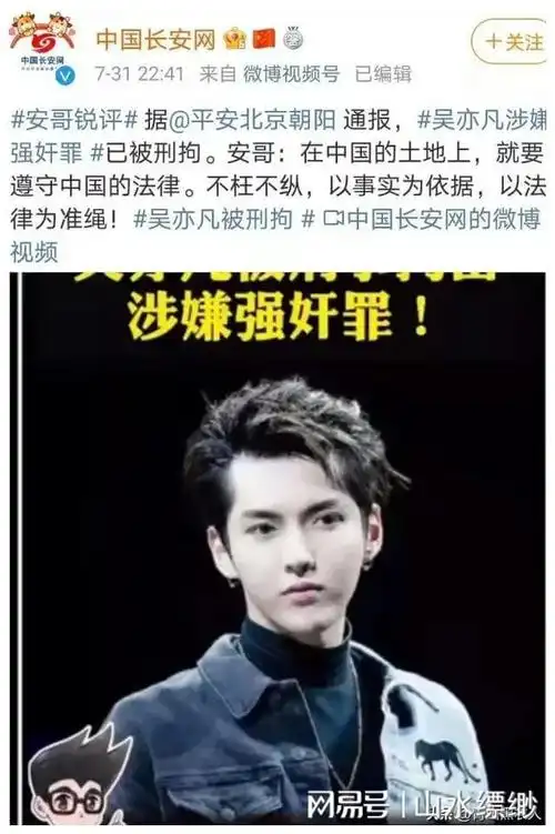 "板上钉钉"事情到这,吴亦凡强奸未成年少女,聚众滋事的行为已经成为了