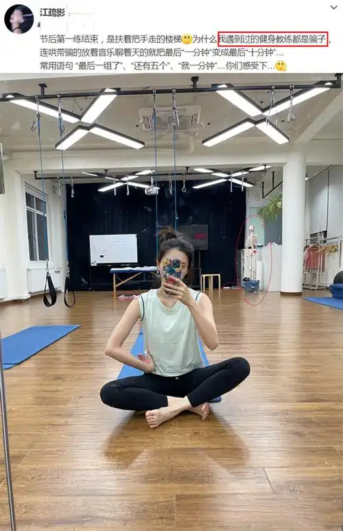 35岁江疏影晒健身照白嫩胳膊红肿淤青脚太瘦青筋暴起显畸形