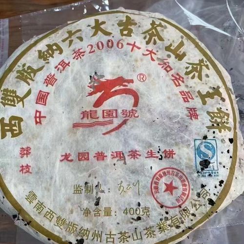 2006年龙园号七山珍藏签名纪念饼昆明纯干仓存放仓储一流 7饼一桶