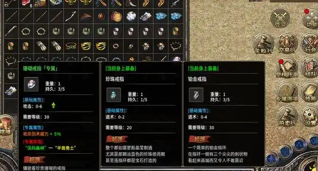 热血传奇:那些升级7打造的武器都是怎么来的?部分由bug导致