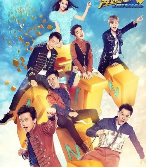 《奔跑吧》收视率跌至谷底,节目还能坚持多久?