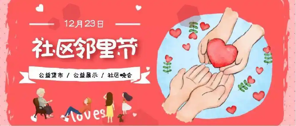 2018珠海金湾社区邻里节圣诞亲子活动