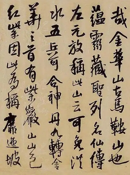 王铎 行书《予生自原野》