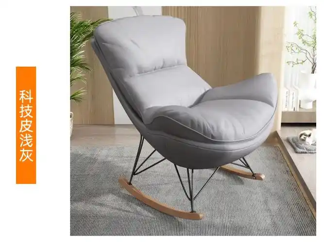 捷陆龙北欧家用摇摇椅大人阳台休闲皮躺椅客厅龙虾椅子午睡蜗牛懒人