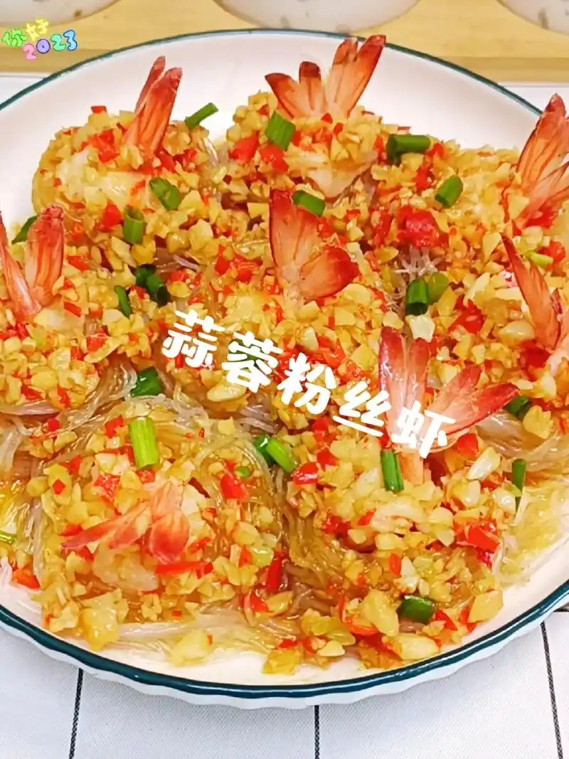 抖音图文来了 颜值和美味并存的蒜蓉粉丝虾,厨房小白也能做噢 - 抖音