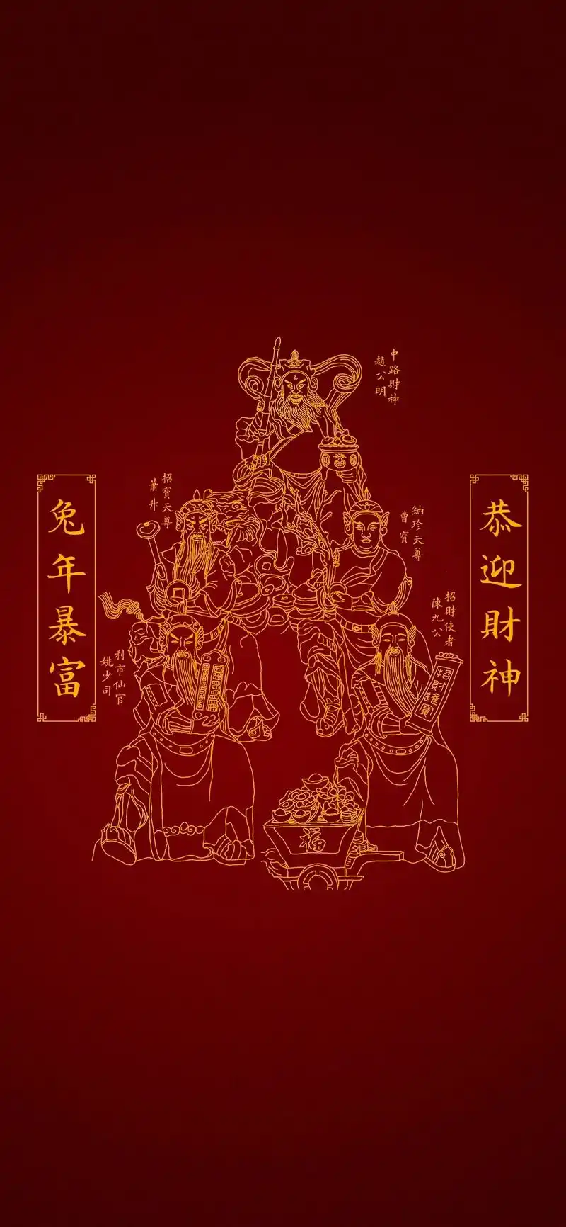 手机壁纸 五方五路财神赵公明元帅 - 抖音