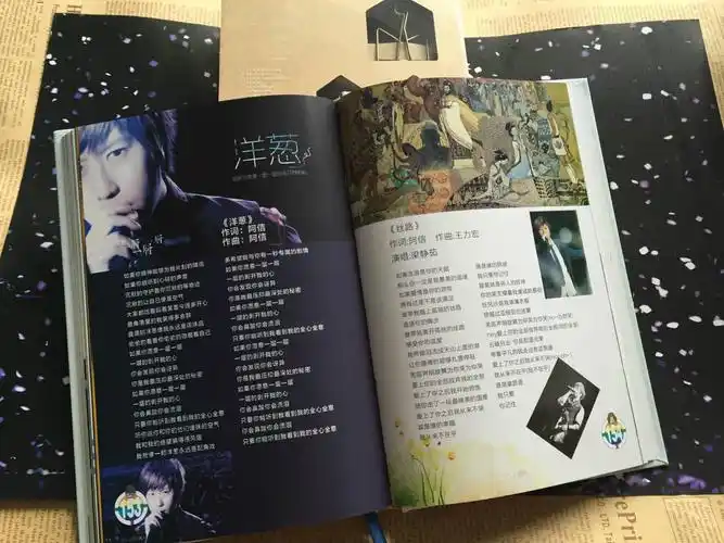 【现货包邮】五月天歌词本 自传2017版 五月天20年歌词写真记录