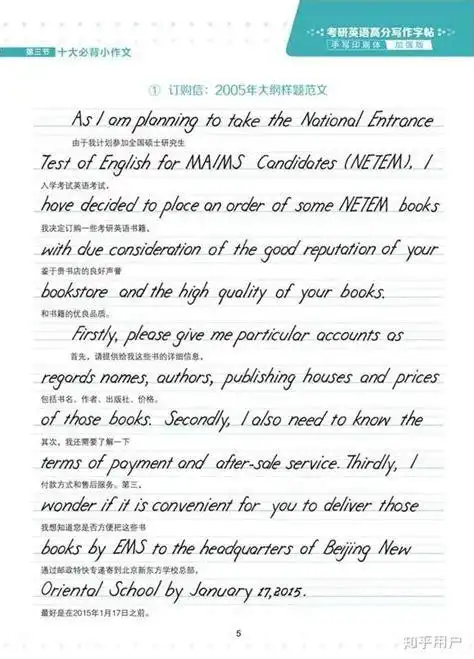 英语手写印刷体英语手写印刷体模板2022已更新今日推荐