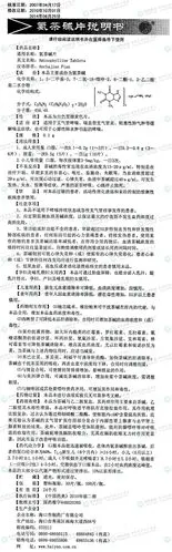 氨茶碱片--药品|价格|片剂|药品说明书|包装|处方药|生产厂家|用法