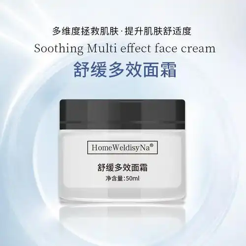 皮肤屏障舒缓多效修复脸部泛红面霜祛红血丝修护增厚角质层护肤品