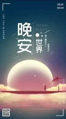 精致女人梦幻蓝黄晚安签