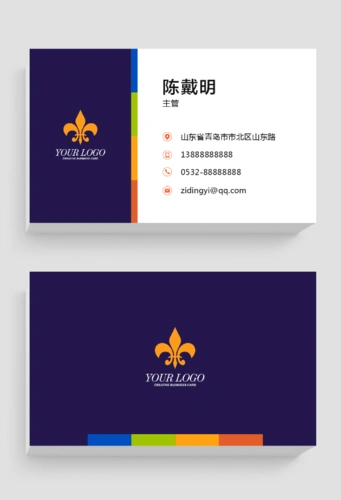 简约商务设计师名片