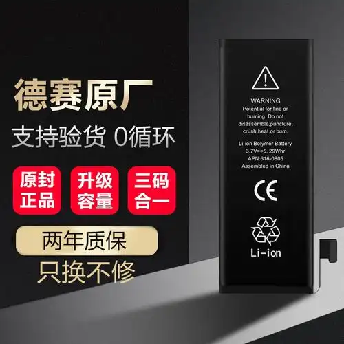 广东 深圳德赛电池品牌专售3c数码配件手机电池更新时间:2022年01月06