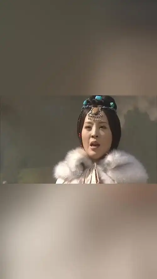 康熙王朝蓝齐儿现在是葛尔丹的妃子康熙让手下不要理她