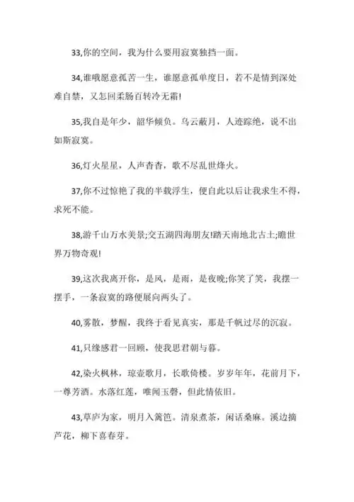 有意境的古风句子令人心醉唯美句子