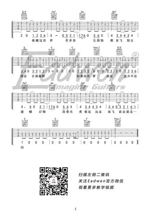 远走高飞吉他谱金志文c调弹唱谱高清六线谱