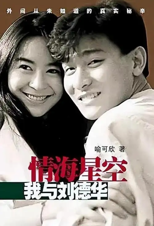 回顾刘德华:我一生帮助过很多人,但是有一个人,看见他就想揍