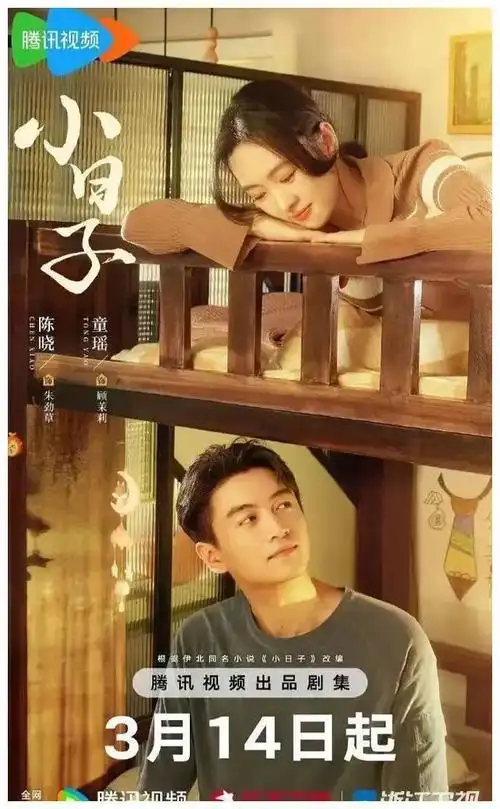 疯狂|电视剧|爱情故事_网易订阅