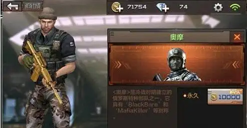 cf手游奥摩属性详解 cf枪战王者奥摩怎么样