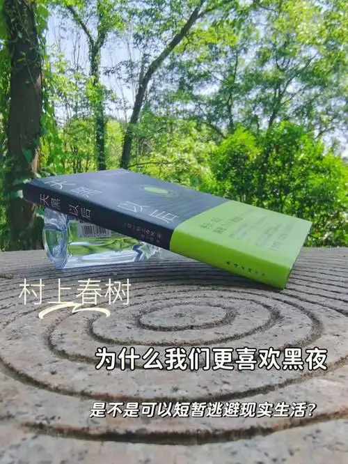 生活太累了,我们都喜欢在深叶里用各种方式逃避现实,但是天亮以后依旧