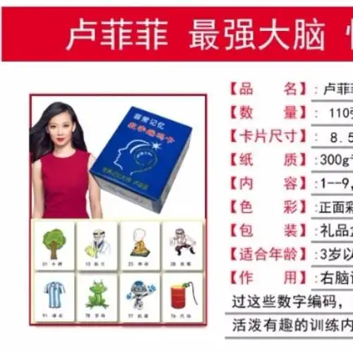 菲常记忆卡卢菲菲专注力单词英语训练编码数字卡片左右脑玩具记号