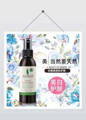 美妆电商主图 天然美白护肤美妆电商主图 浪漫电商美妆自然美白主图