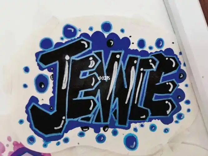 blackpink  #jennie  #新手涂鸦  #字母涂鸦