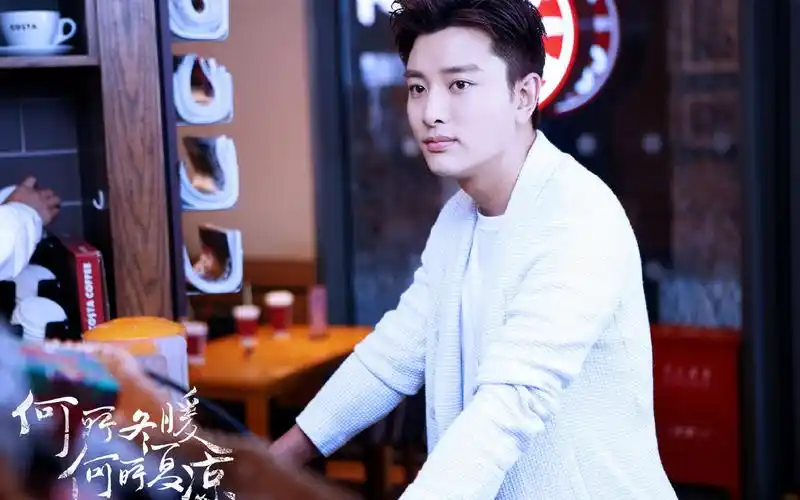 贾乃亮《何所冬暖何所夏凉》剧照图片壁纸