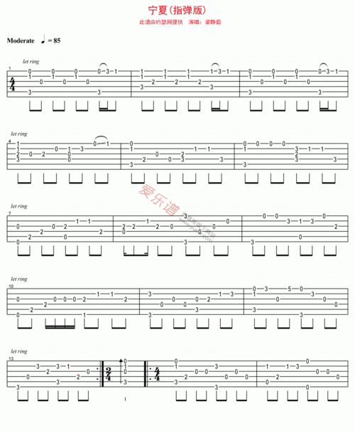 宁夏吉他谱梁静茹指弹版高清六线谱图片谱