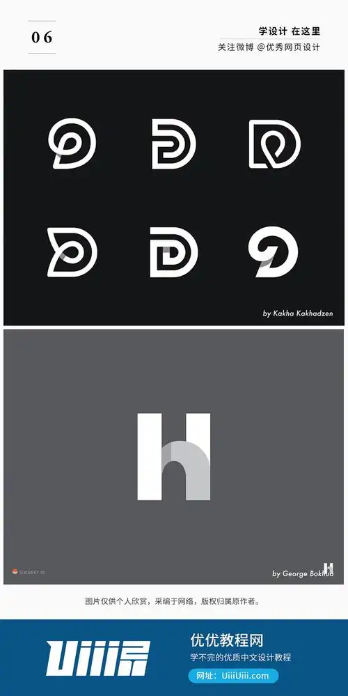 18个经典案例带你了解字母组合logo设计