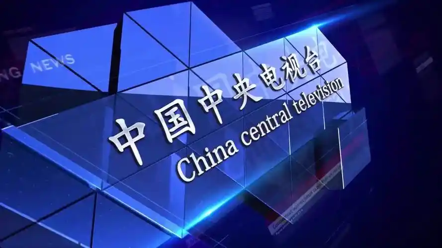中国中央电视台广告荣誉展播品牌武汉气能道-千里眼视频-搜狐视频