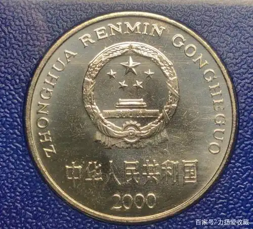 人民币流通硬币中的"筋"外号"牡丹王""菊花王"