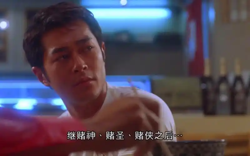 中华赌侠.2000.bd1080p