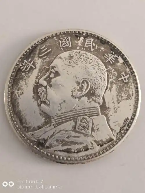 8439871">流通货币 /a>之一,"袁大头"是对袁世凯像系列硬币的口语俗称