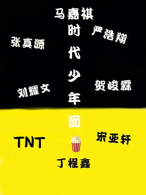 时代少年团壁纸