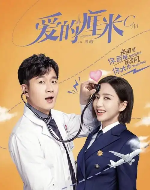 电视剧《爱的厘米》演员表及角色介绍