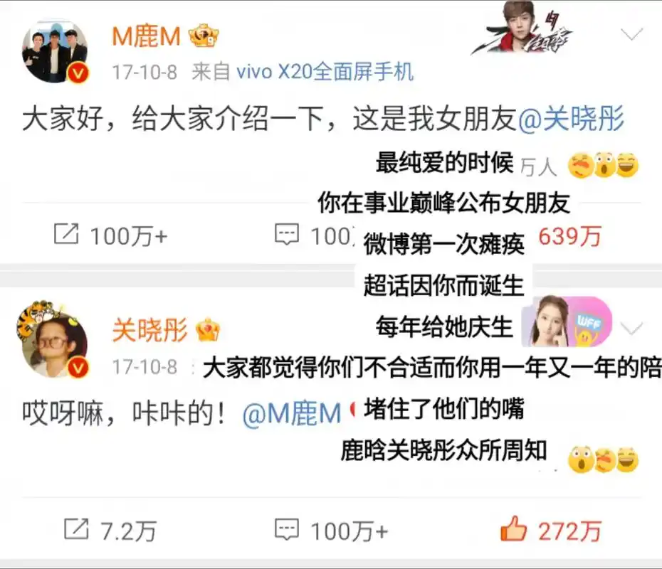 因为这是责任#鹿晗#关晓彤 - 抖音