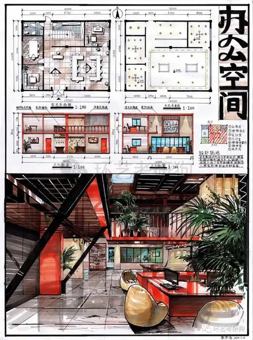 环艺快题丨室内快题优秀作品集锦风暴手绘武汉环艺考研狗