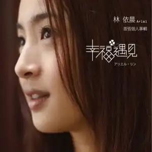 林依晨清纯可爱微信头像13