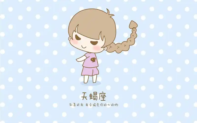 超级可爱的卡通天蝎座插画
