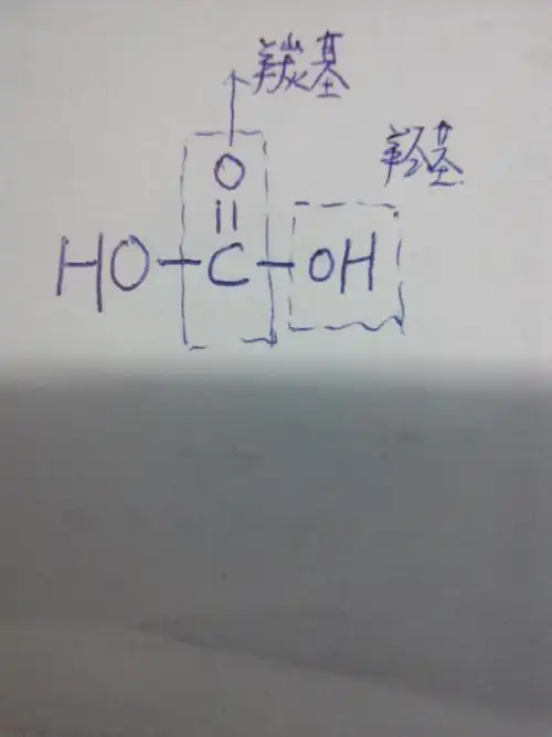 ch2o3 含有官能团有哪些?